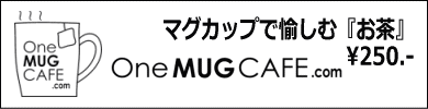 山口市 カフェ One MUG CAFE