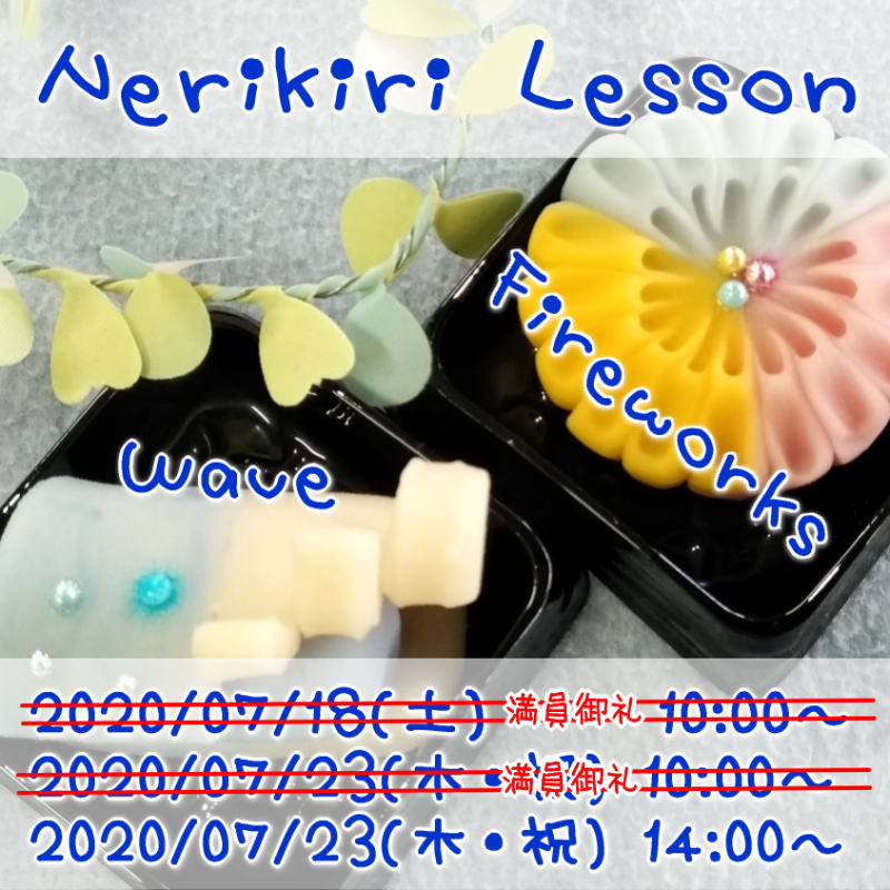 7月の和菓子教室(練り切り教室)