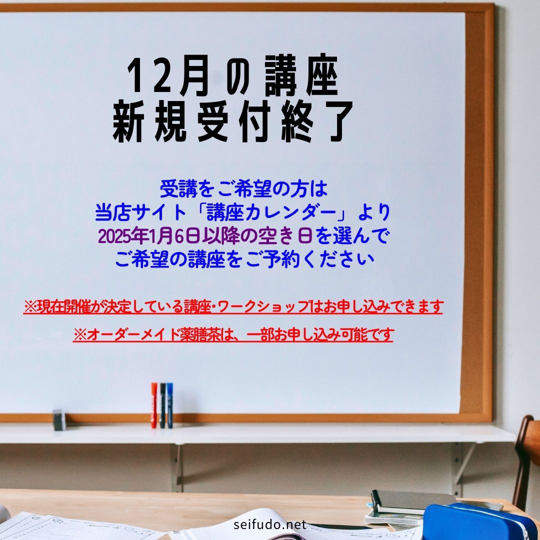 【１２月新規受付終了】講座・ワークショップ