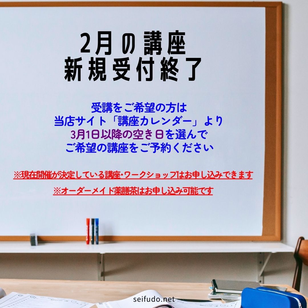 【２月新規受付終了】講座・ワークショップ