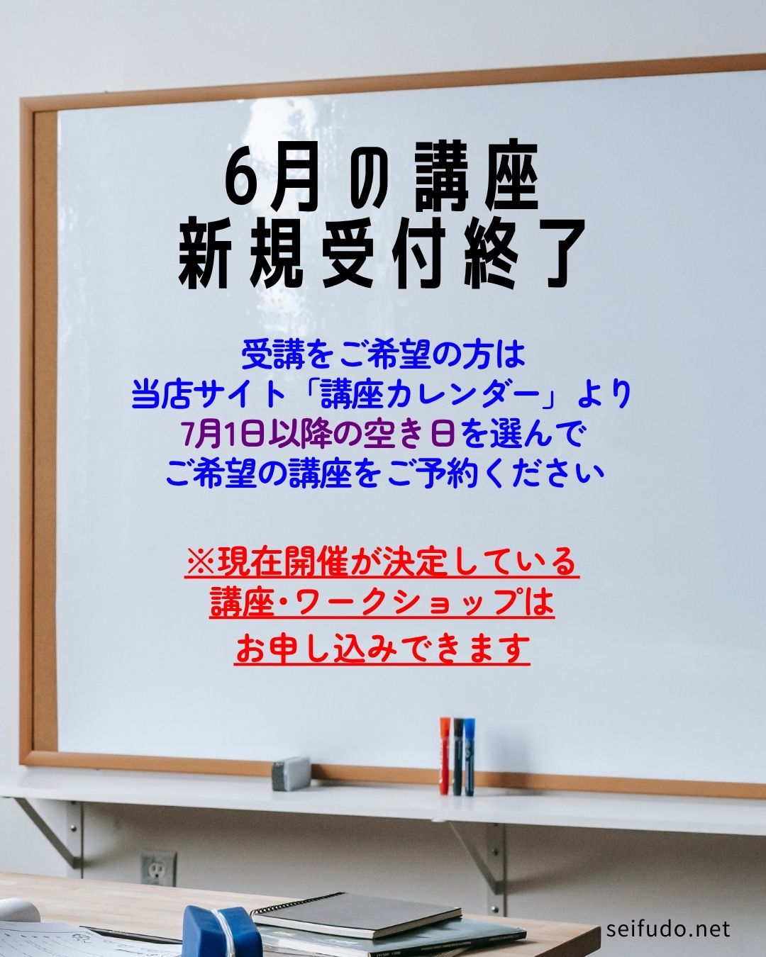 【６月新規受付終了】講座・ワークショップ