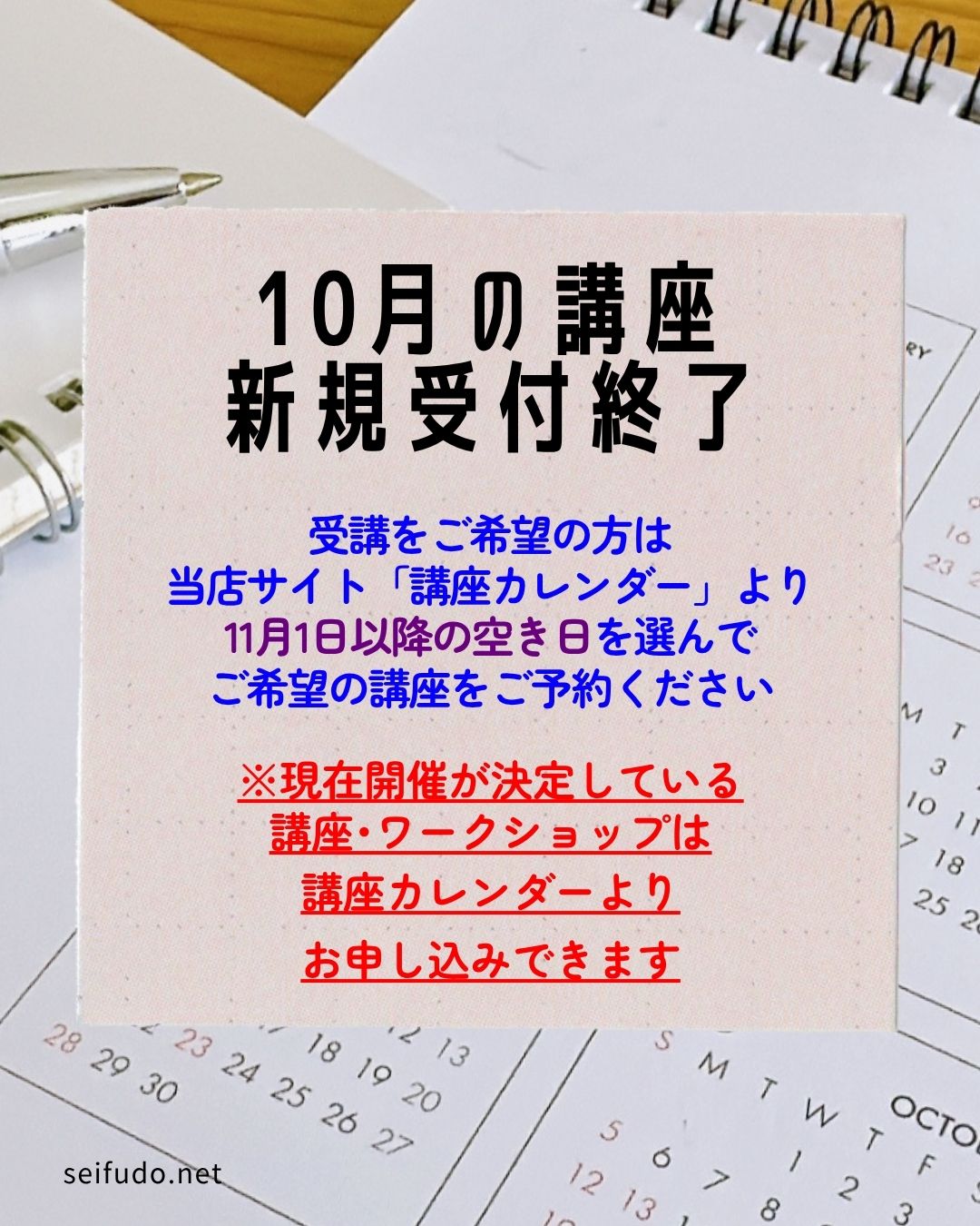 【10月新規受付終了】講座・ワークショップ