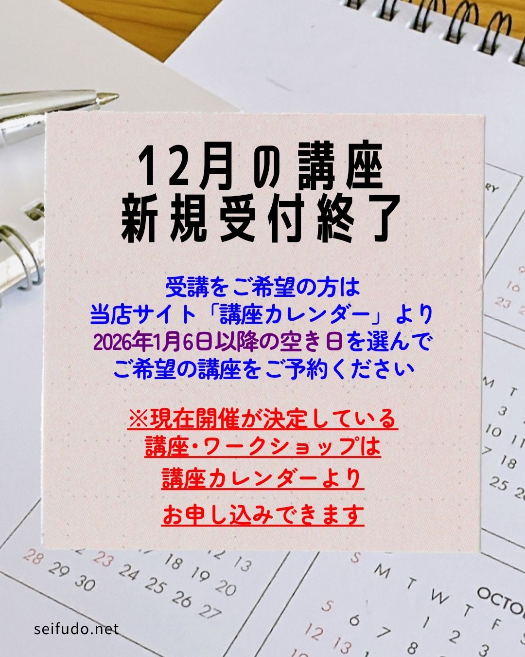 【１２月新規受付終了】講座・ワークショップ