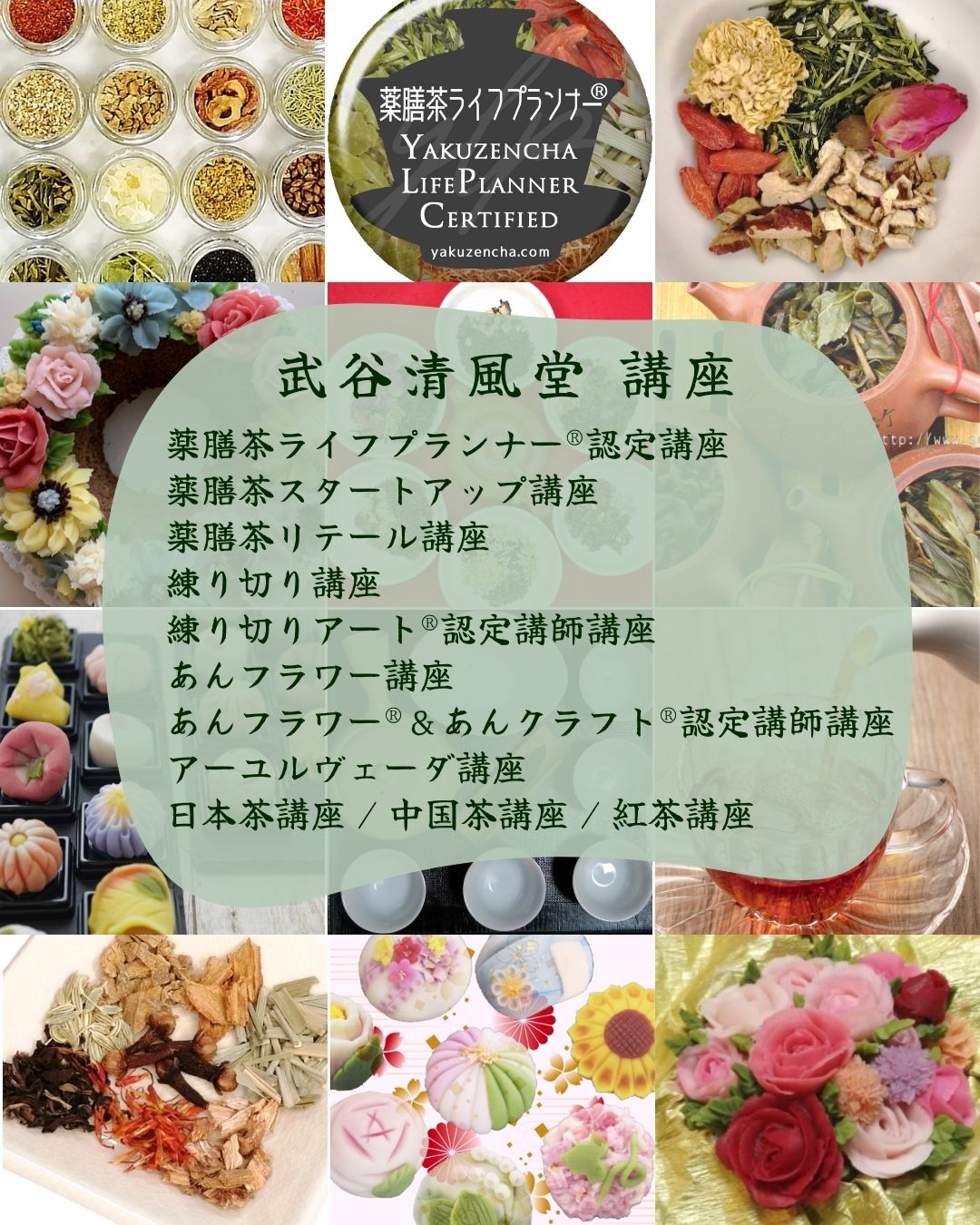 武谷清風堂 習い事・教室・講座・レッスン