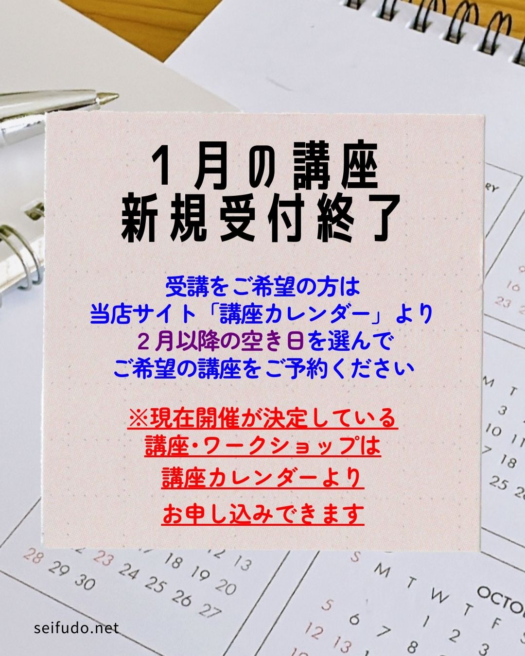 【１月新規受付終了】講座・ワークショップ