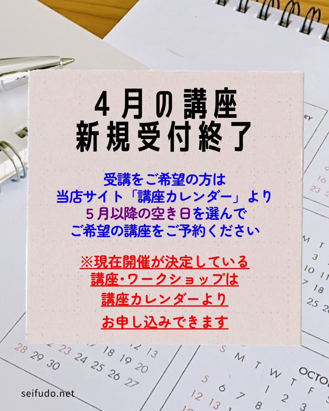 【４月新規受付終了】講座・ワークショップ