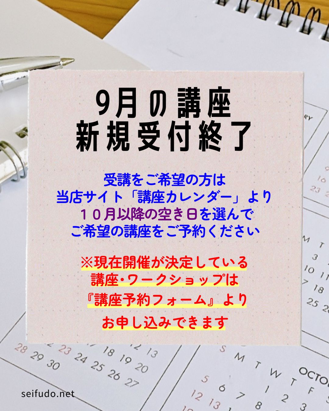 【９月新規受付終了】講座・ワークショップ
