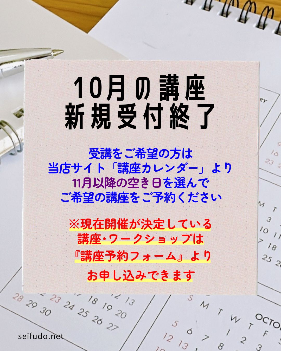 【10月新規受付終了】講座・ワークショップ